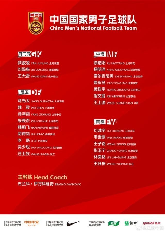 中国国足.jpg