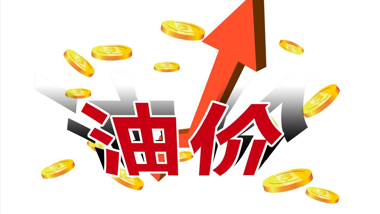 开云投注-3月5日汽油预涨370元/吨，4天后调价，92汽油或涨至7.4元/升！